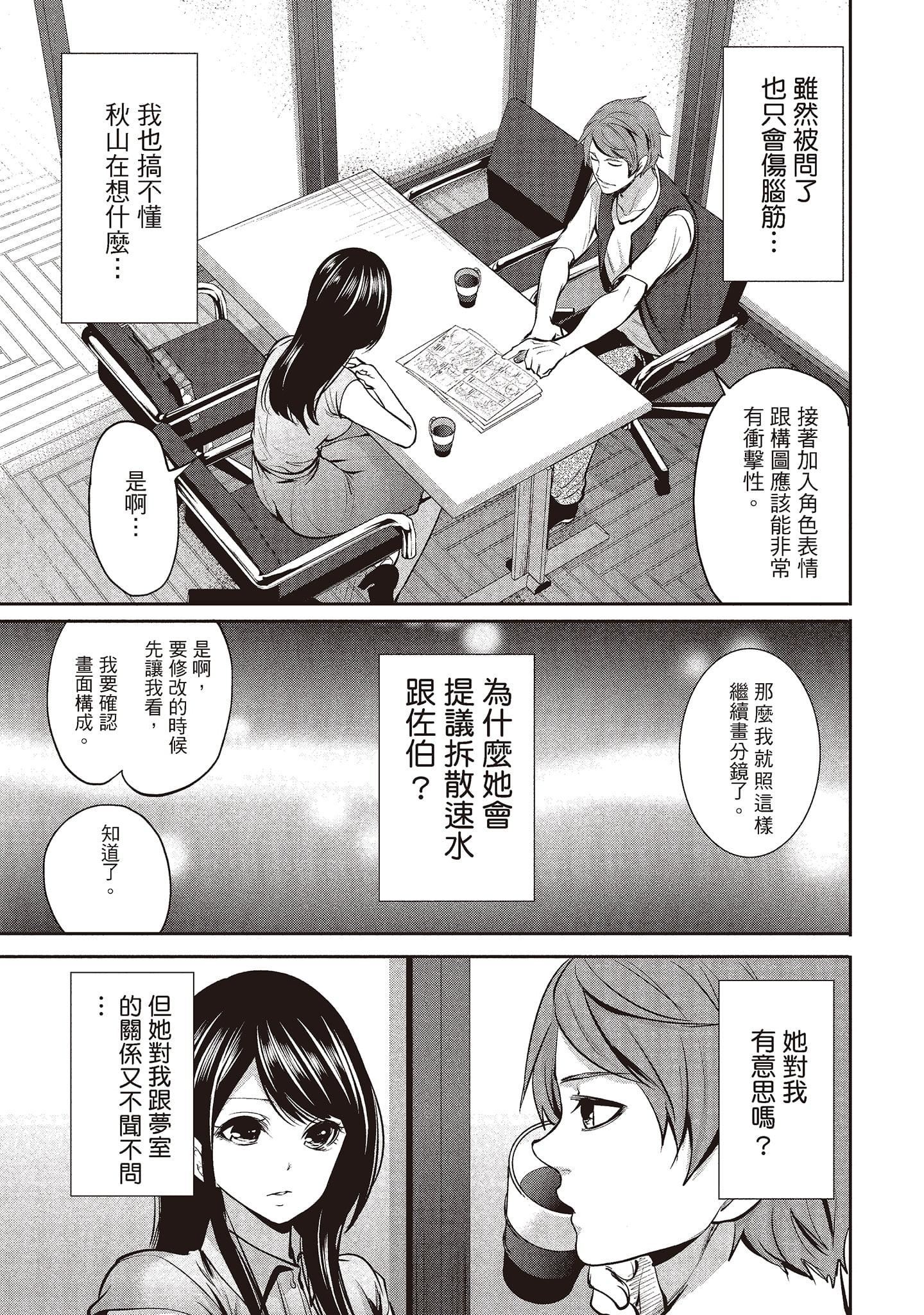 [宫原歩]ペンと彼女と甘い罠1[中国翻訳][宫原歩]ペンと彼女と甘い罠1[中国翻訳]