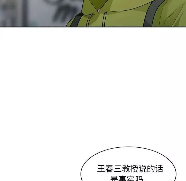 我的繼母是寡婦第30话