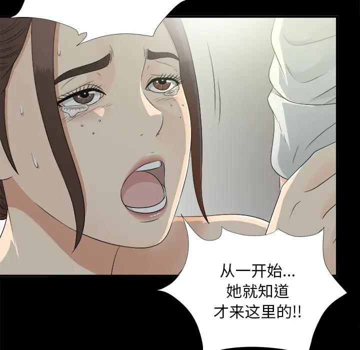 未亡人第34话