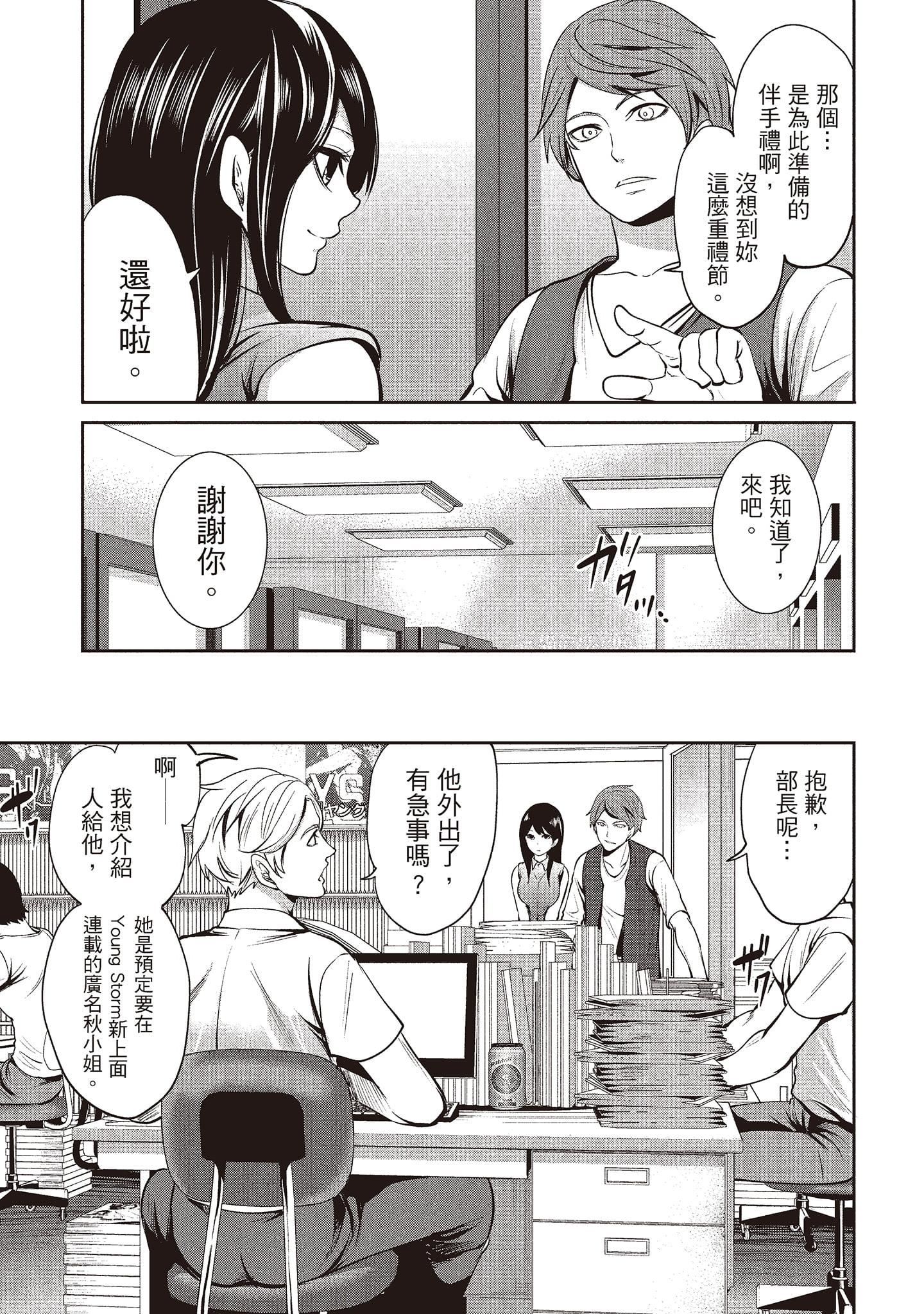 [宫原歩]ペンと彼女と甘い罠1[中国翻訳][宫原歩]ペンと彼女と甘い罠1[中国翻訳]