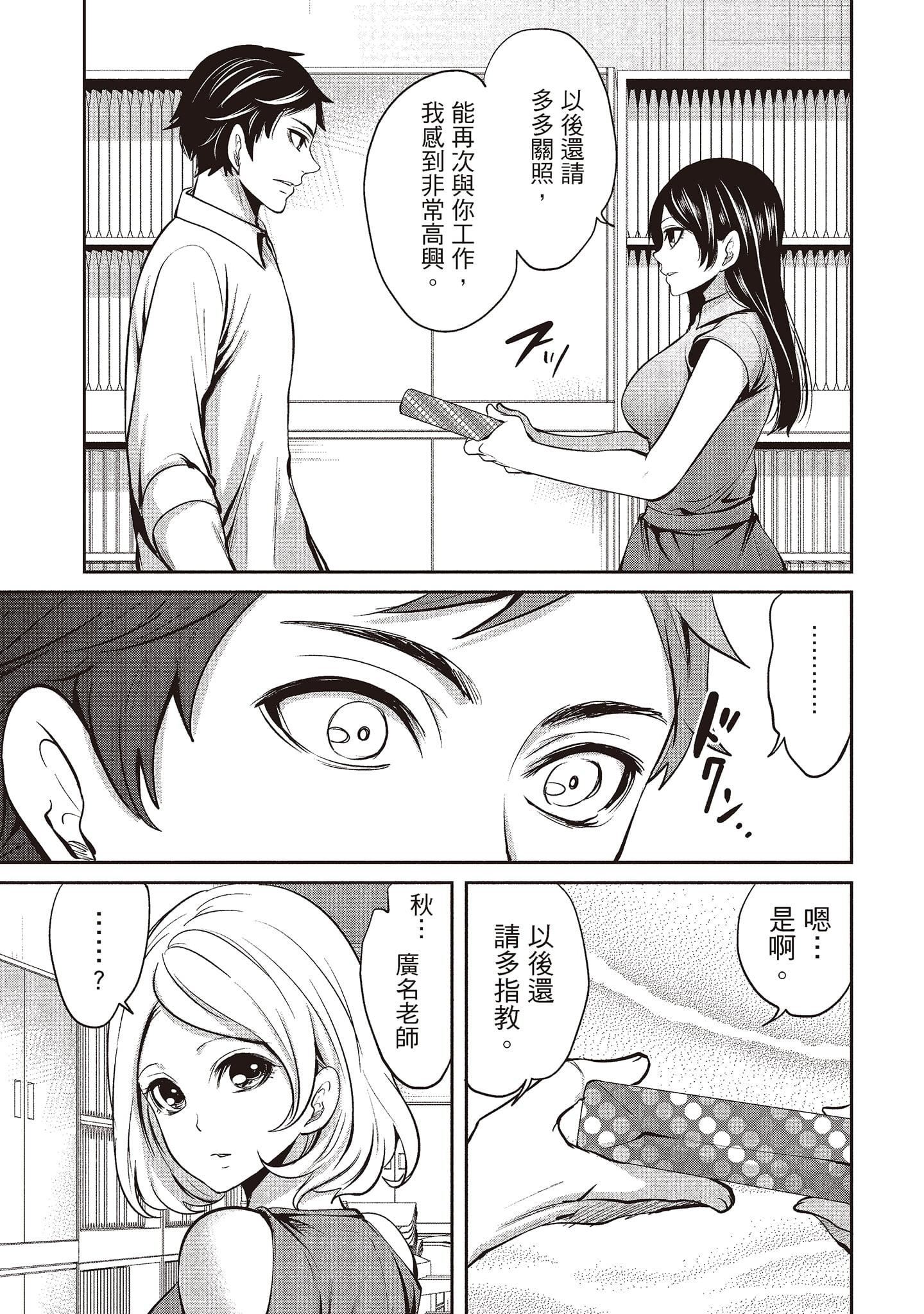 [宫原歩]ペンと彼女と甘い罠1[中国翻訳][宫原歩]ペンと彼女と甘い罠1[中国翻訳]
