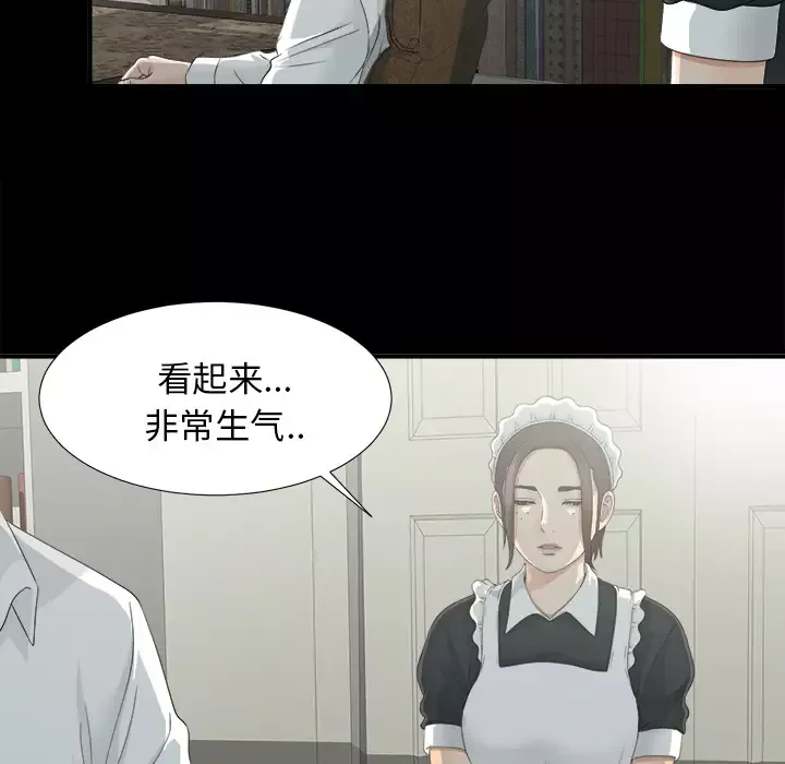未亡人第34话