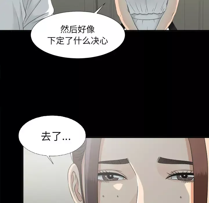 未亡人第34话