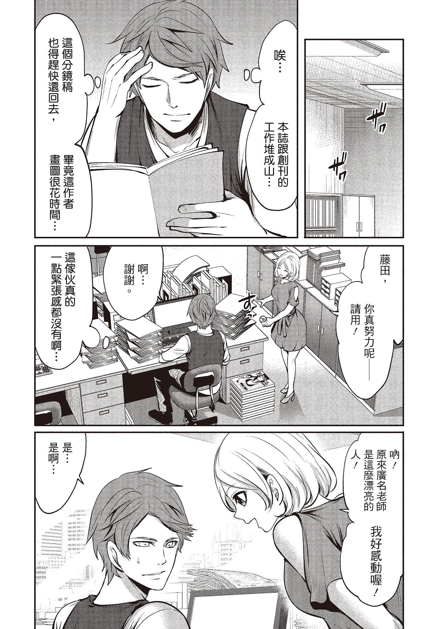 [宮原歩]ペンと彼女と甘い罠1[中國翻訳][宮原歩]ペンと彼女と甘い罠1[中國翻訳]