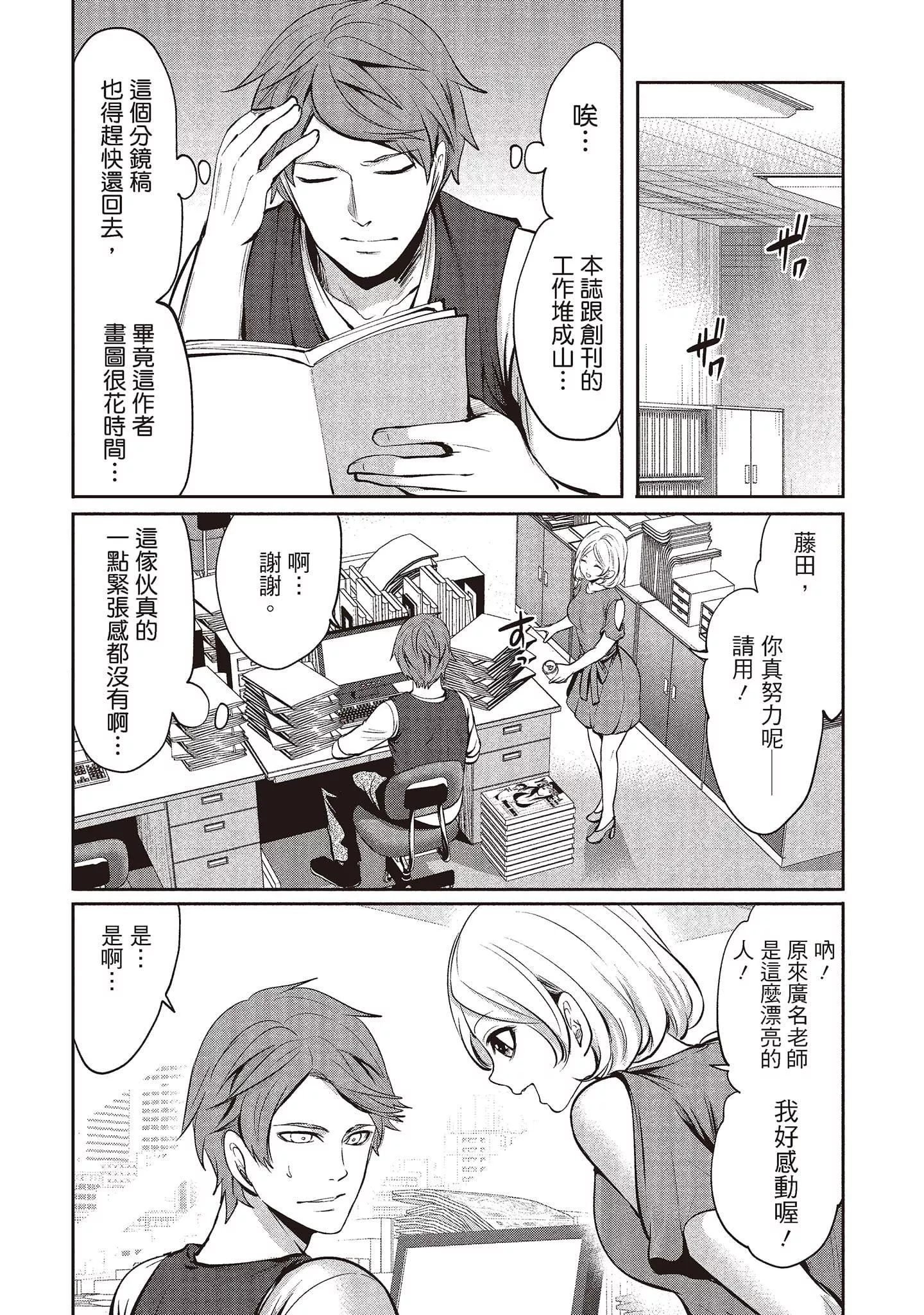 [宮原歩]ペンと彼女と甘い罠1[中國翻訳][宮原歩]ペンと彼女と甘い罠1[中國翻訳]