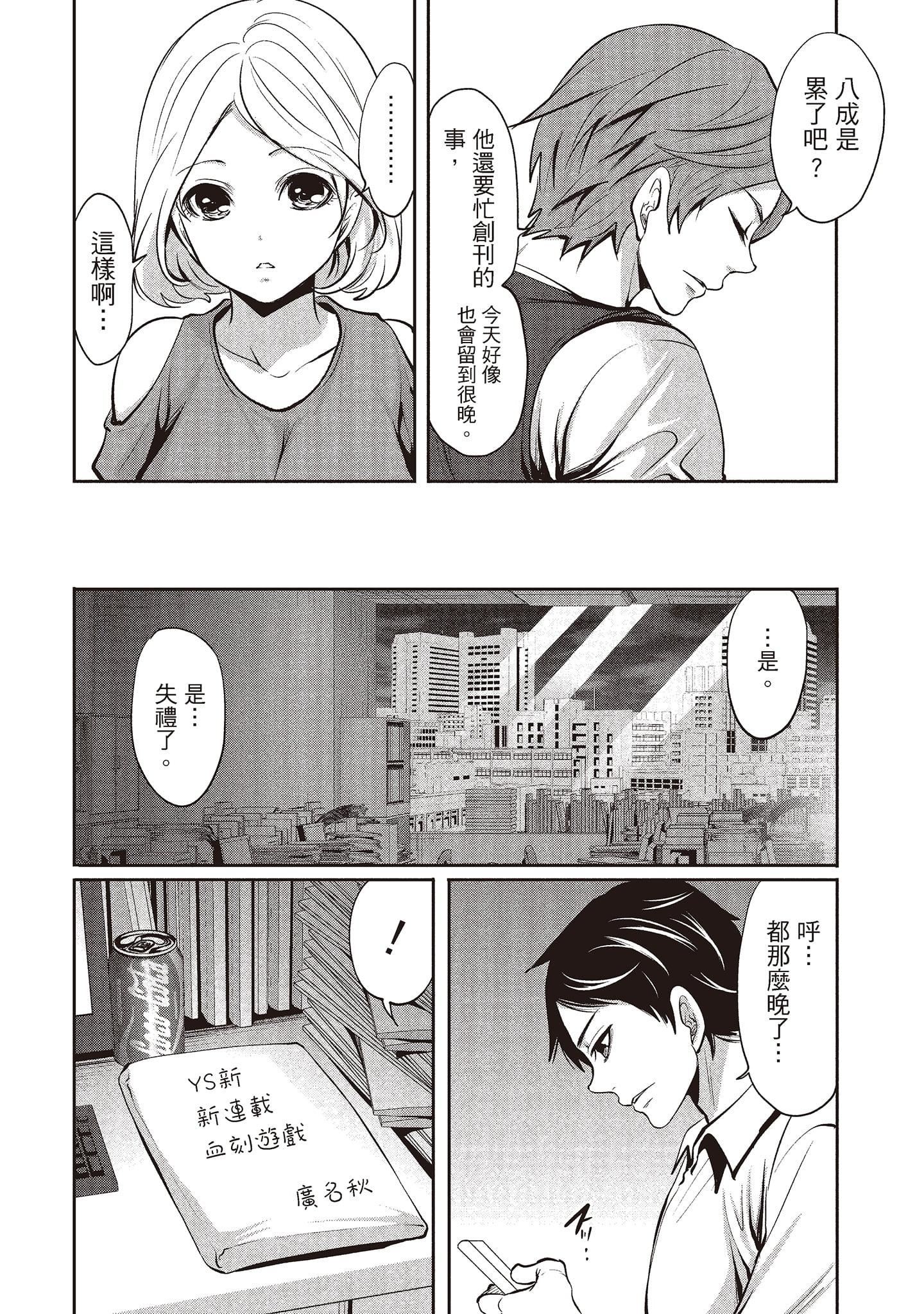 [宫原歩]ペンと彼女と甘い罠1[中国翻訳][宫原歩]ペンと彼女と甘い罠1[中国翻訳]