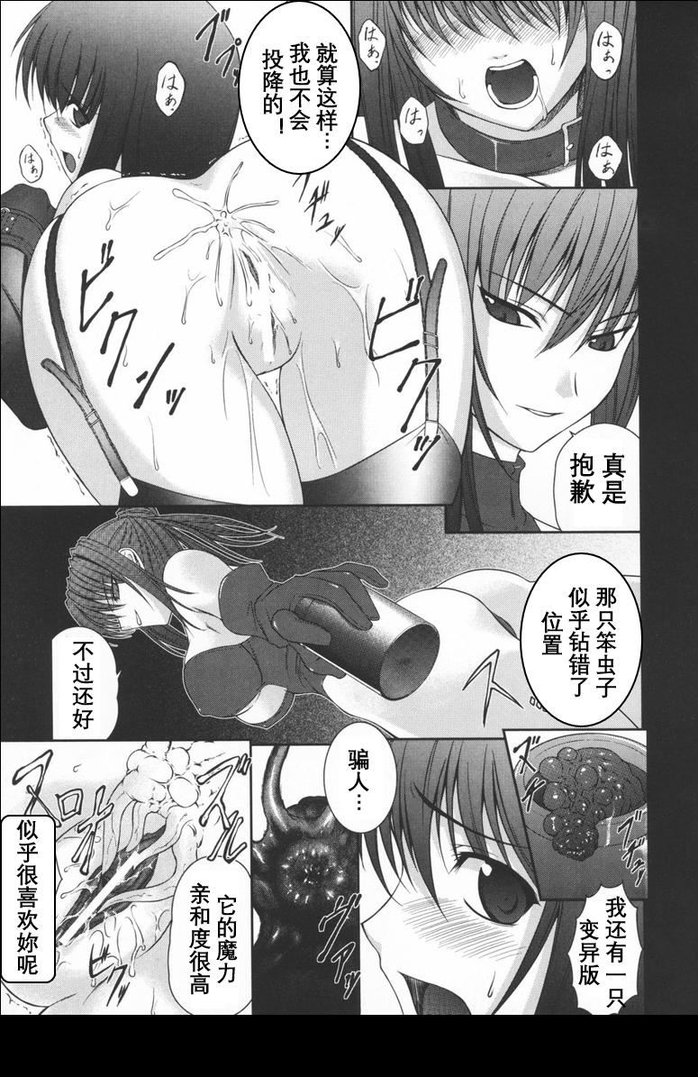 [竜胆]ブラックウイドウ～黒衣の暗杀姫～[英译中个人汉化][竜胆]ブラックウイドウ～黒衣の暗杀姫～[英译中个人汉化]
