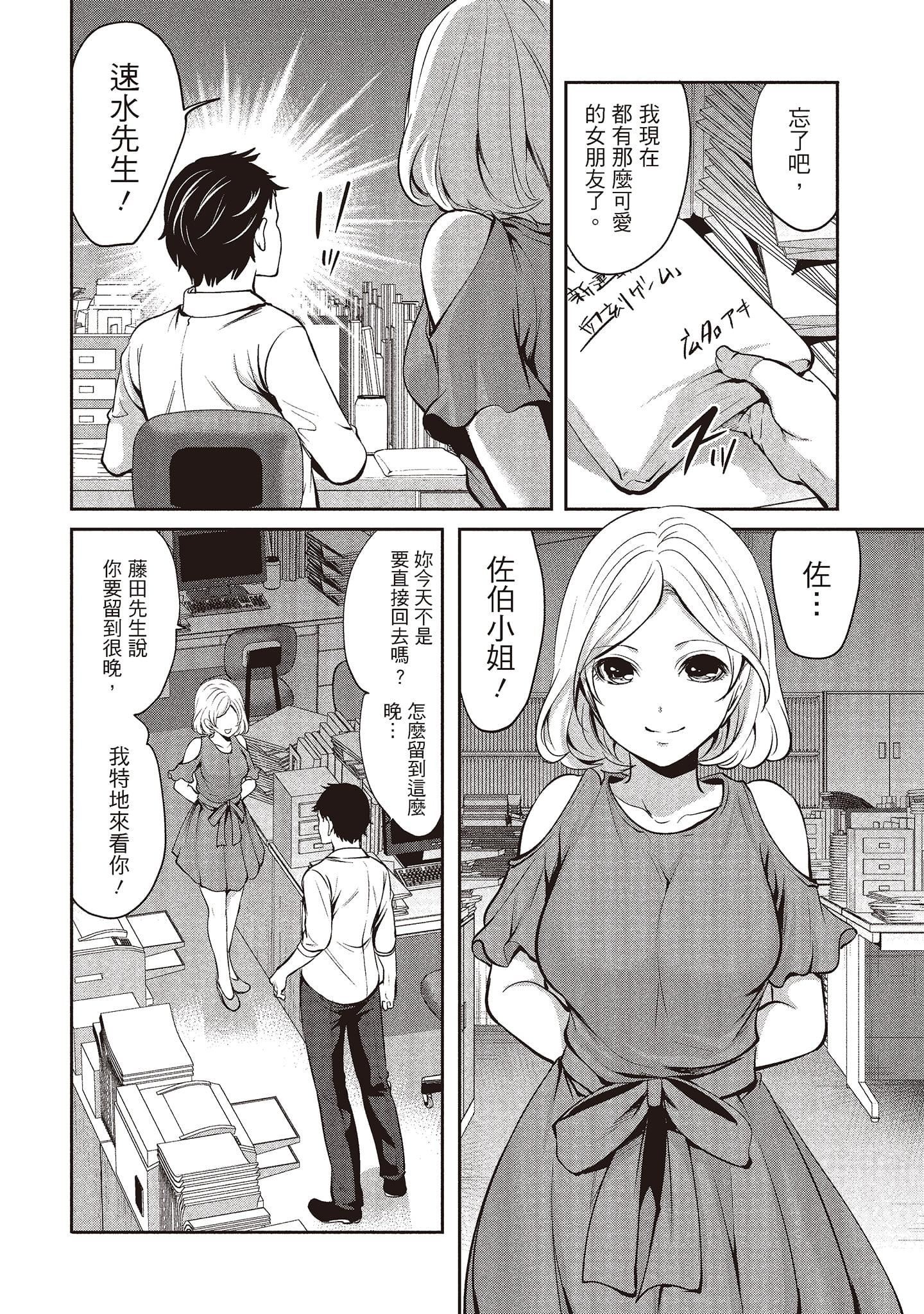 [宮原歩]ペンと彼女と甘い罠1[中國翻訳][宮原歩]ペンと彼女と甘い罠1[中國翻訳]