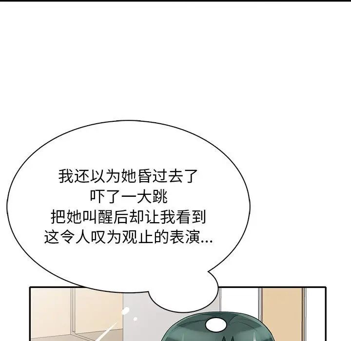 我的继母是寡妇第30话