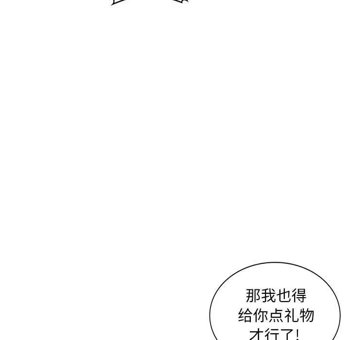 我的继母是寡妇第30话