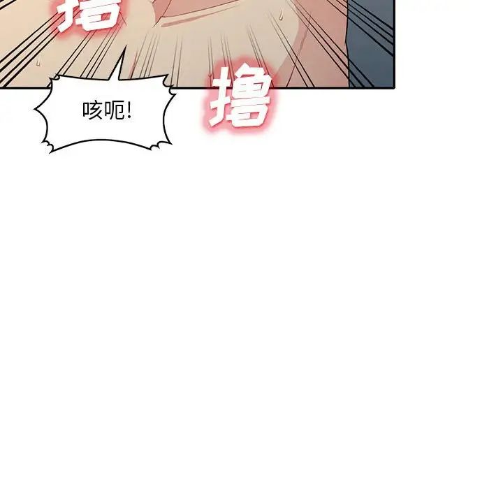 我的继母是寡妇第30话