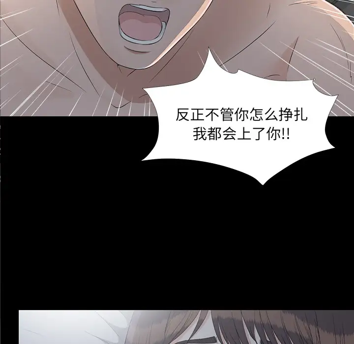 未亡人第34话