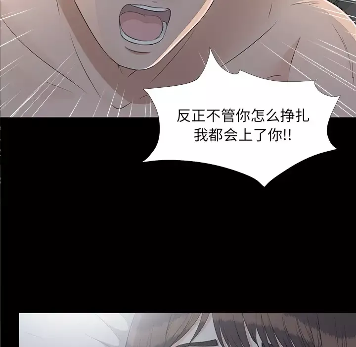 未亡人第34话