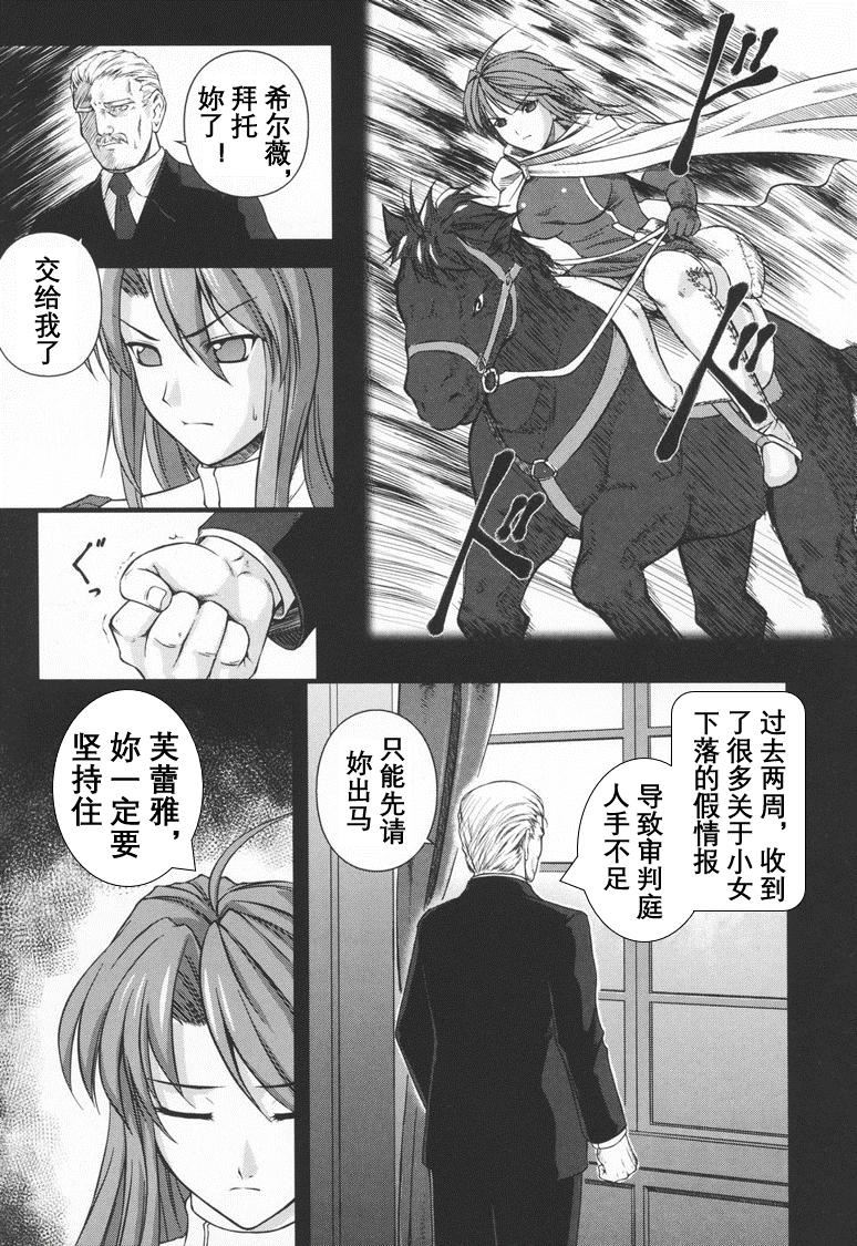 [竜胆]ブラックウイドウ～黒衣の暗杀姫～[英译中个人汉化][竜胆]ブラックウイドウ～黒衣の暗杀姫～[英译中个人汉化]