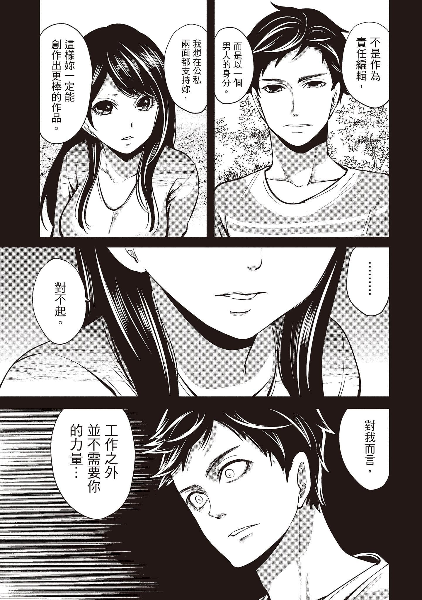 [宮原歩]ペンと彼女と甘い罠1[中國翻訳][宮原歩]ペンと彼女と甘い罠1[中國翻訳]