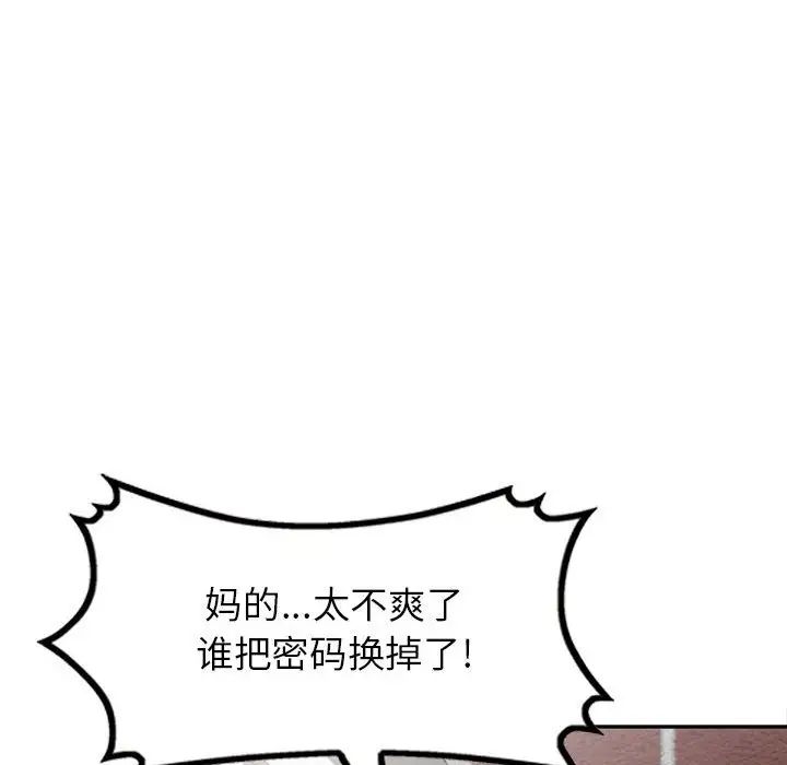 我的继母是寡妇第30话