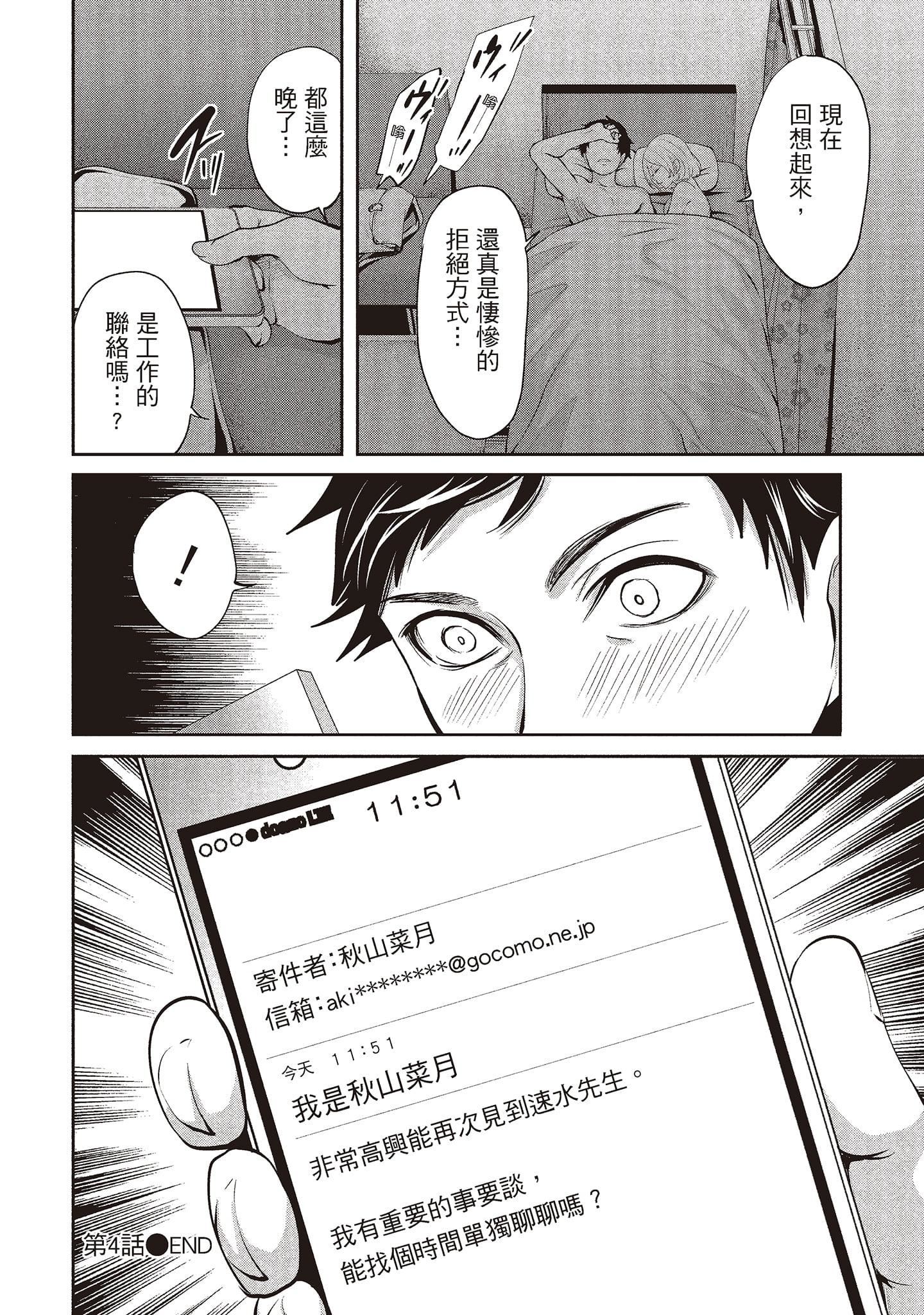 [宫原歩]ペンと彼女と甘い罠1[中国翻訳][宫原歩]ペンと彼女と甘い罠1[中国翻訳]