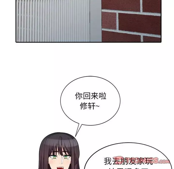 我的繼母是寡婦第30话