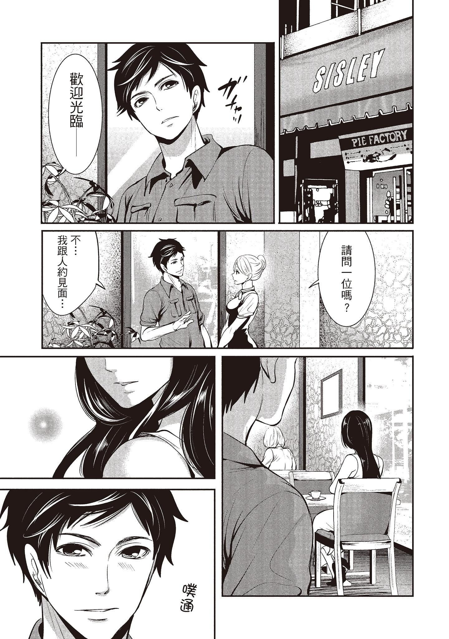 [宫原歩]ペンと彼女と甘い罠1[中国翻訳][宫原歩]ペンと彼女と甘い罠1[中国翻訳]