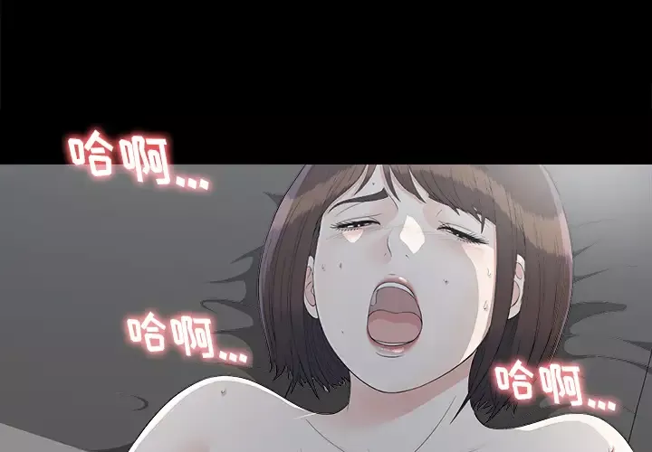 未亡人第35话