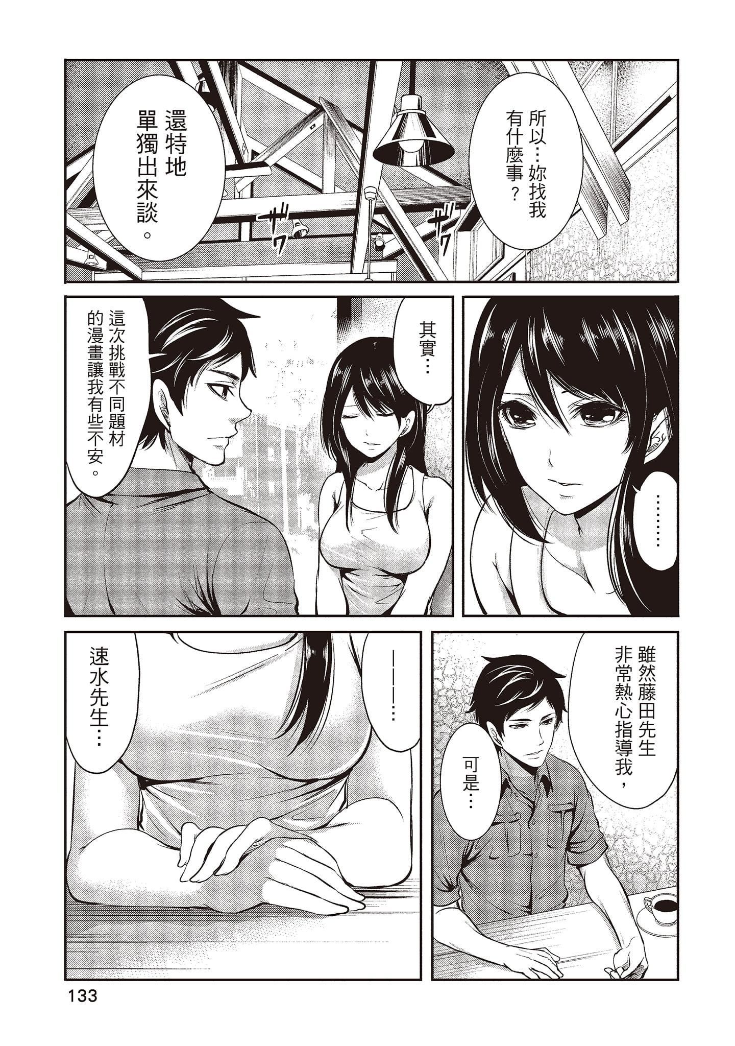 [宫原歩]ペンと彼女と甘い罠1[中国翻訳][宫原歩]ペンと彼女と甘い罠1[中国翻訳]