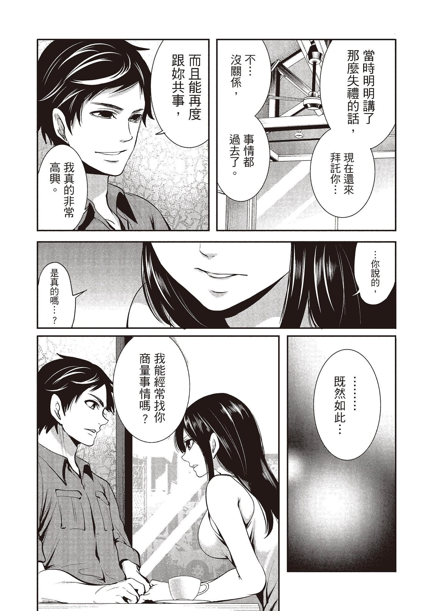 [宫原歩]ペンと彼女と甘い罠1[中国翻訳][宫原歩]ペンと彼女と甘い罠1[中国翻訳]