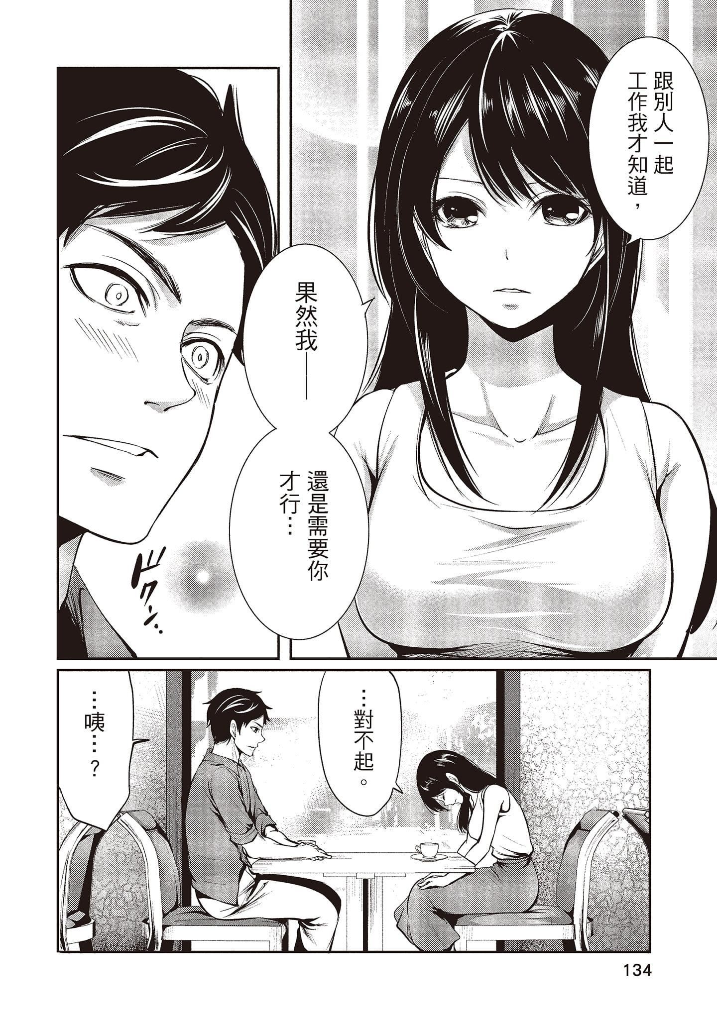 [宫原歩]ペンと彼女と甘い罠1[中国翻訳][宫原歩]ペンと彼女と甘い罠1[中国翻訳]