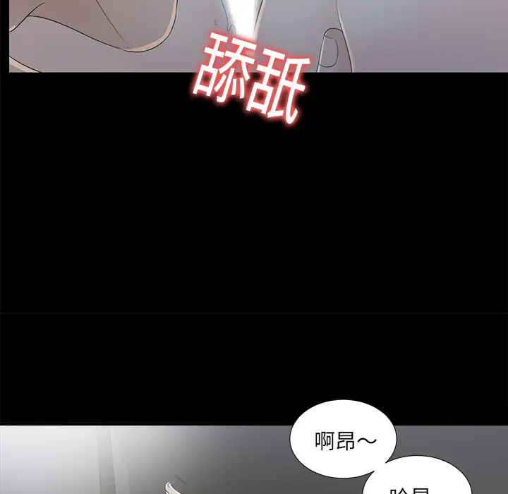 未亡人第35话