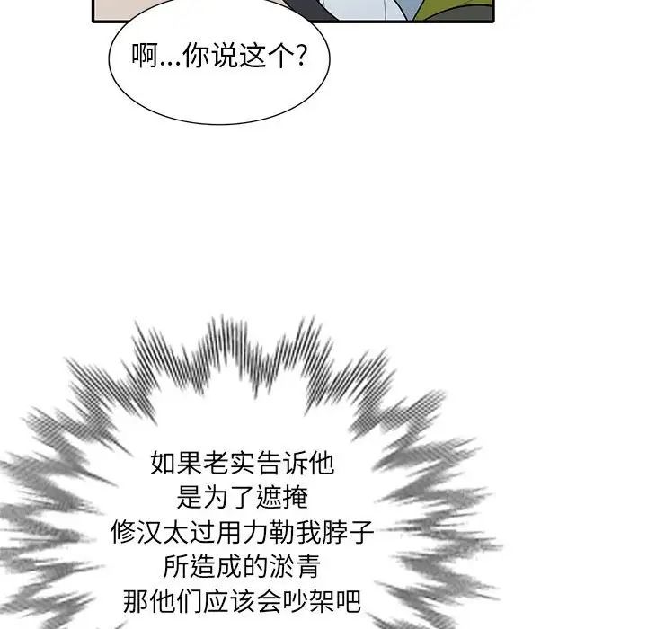 我的继母是寡妇第30话