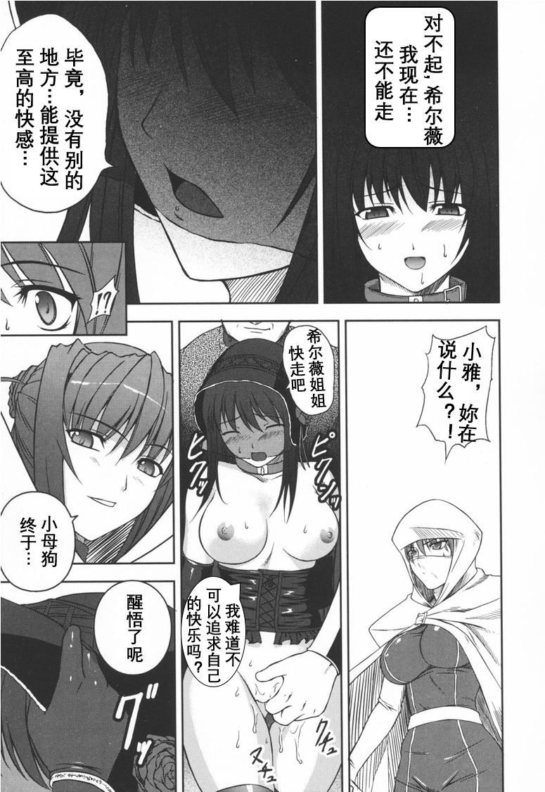 [竜胆]ブラックウイドウ～黒衣の暗杀姫～[英译中个人汉化][竜胆]ブラックウイドウ～黒衣の暗杀姫～[英译中个人汉化]