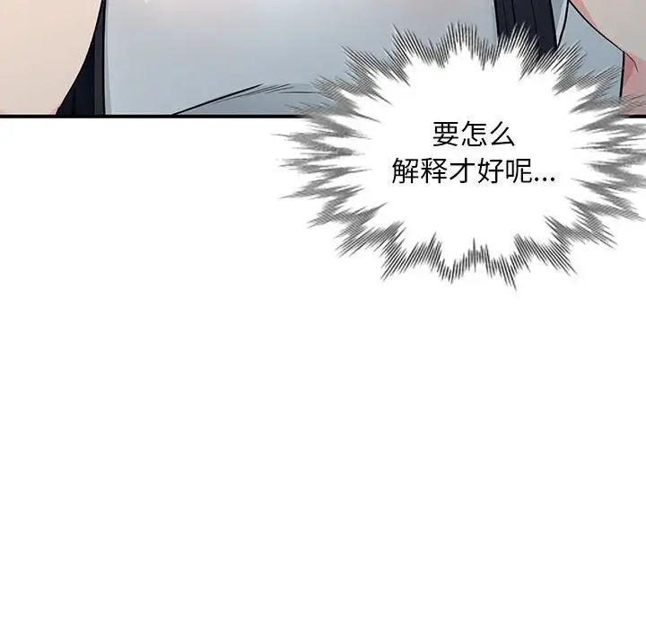 我的继母是寡妇第30话