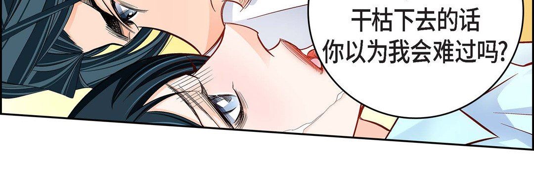 獻給心臟第75話