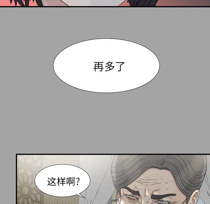 未亡人第35话