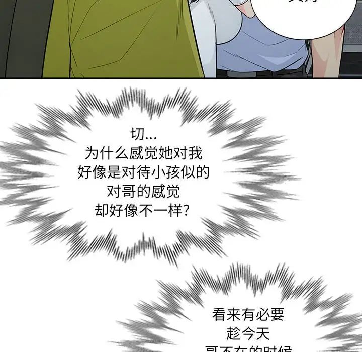 我的继母是寡妇第30话