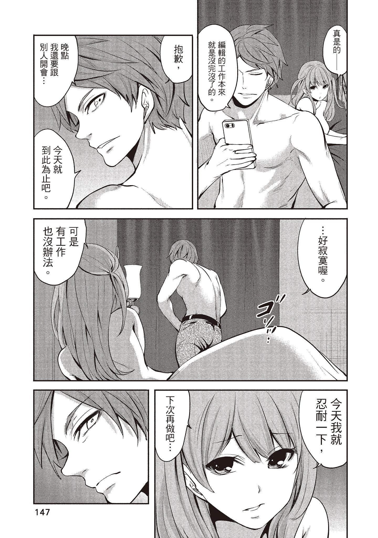 [宫原歩]ペンと彼女と甘い罠1[中国翻訳][宫原歩]ペンと彼女と甘い罠1[中国翻訳]