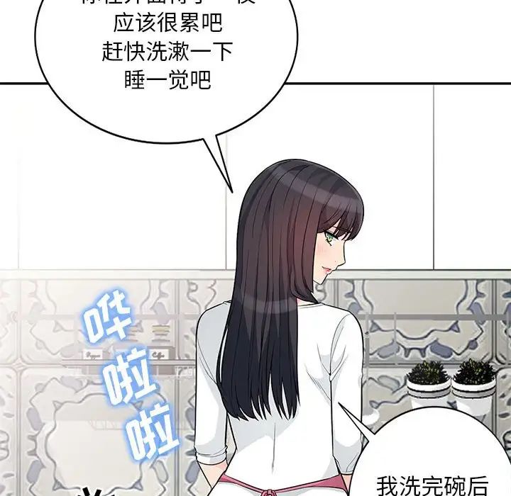 我的继母是寡妇第30话