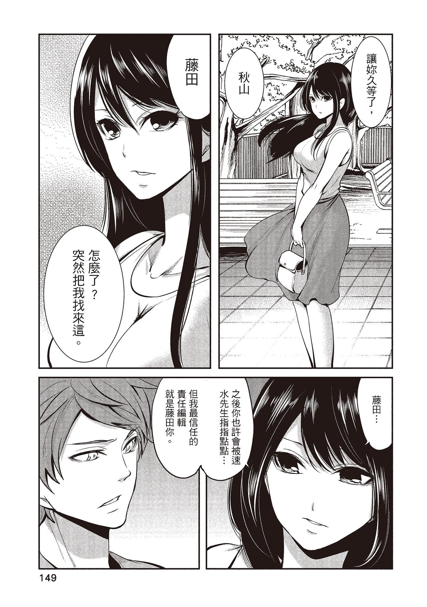 [宫原歩]ペンと彼女と甘い罠1[中国翻訳][宫原歩]ペンと彼女と甘い罠1[中国翻訳]