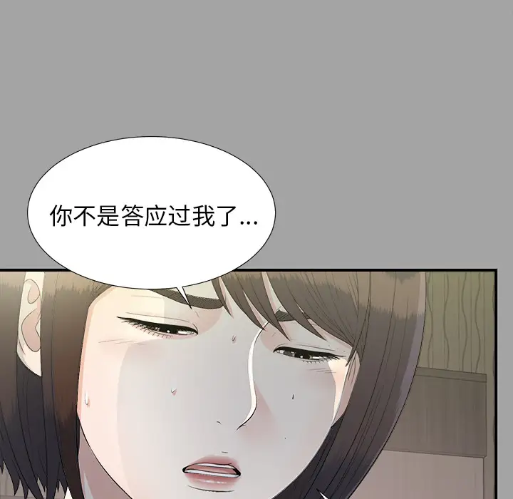 未亡人第35话