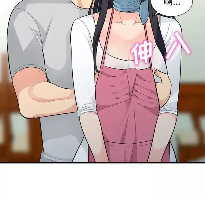 我的繼母是寡婦第30话
