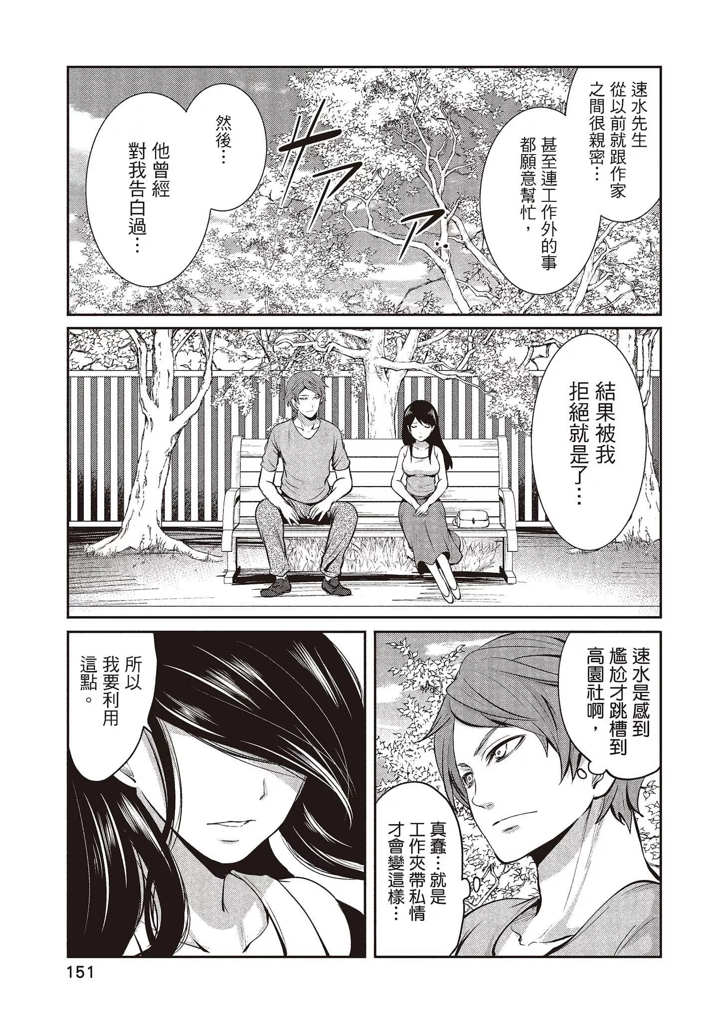 [宮原歩]ペンと彼女と甘い罠1[中國翻訳][宮原歩]ペンと彼女と甘い罠1[中國翻訳]