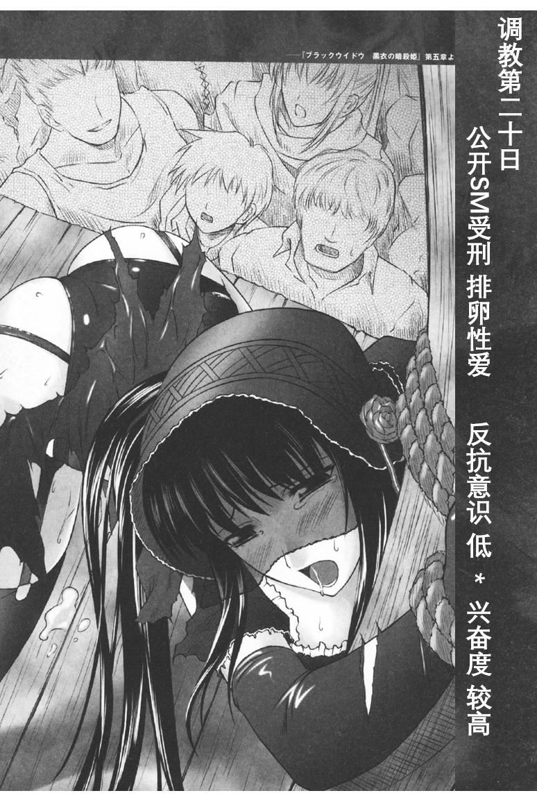 [竜胆]ブラックウイドウ～黒衣の暗杀姫～[英译中个人汉化][竜胆]ブラックウイドウ～黒衣の暗杀姫～[英译中个人汉化]