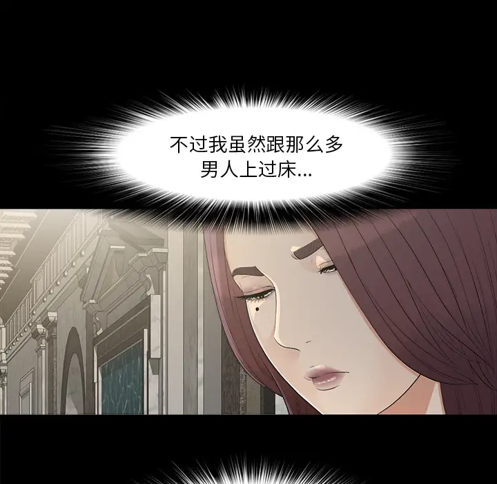 未亡人第35话