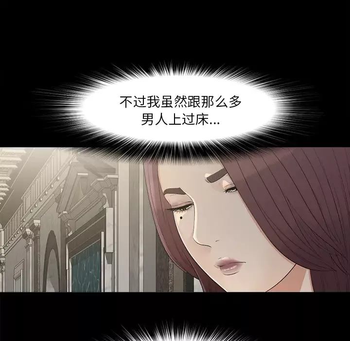未亡人第35话