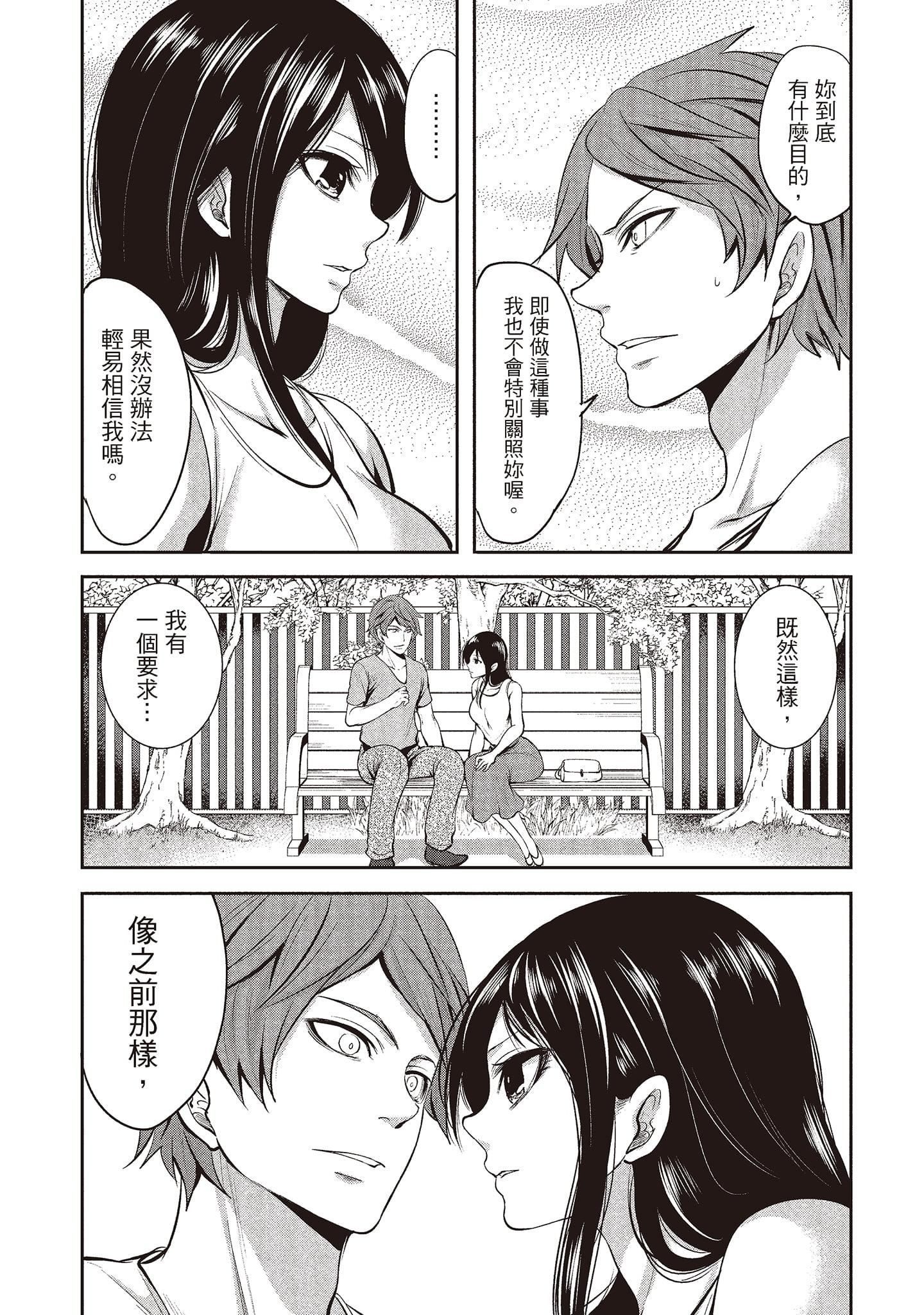 [宫原歩]ペンと彼女と甘い罠1[中国翻訳][宫原歩]ペンと彼女と甘い罠1[中国翻訳]