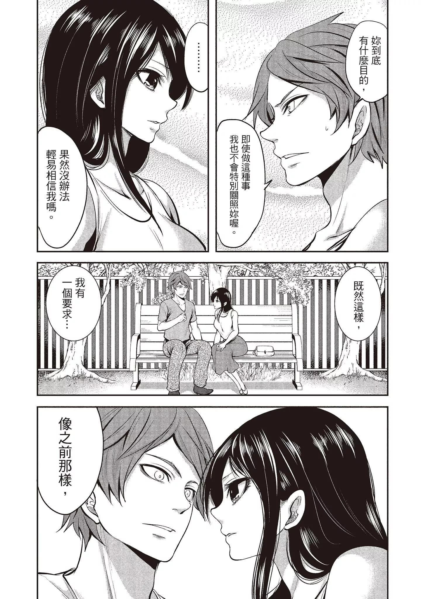 [宮原歩]ペンと彼女と甘い罠1[中國翻訳][宮原歩]ペンと彼女と甘い罠1[中國翻訳]