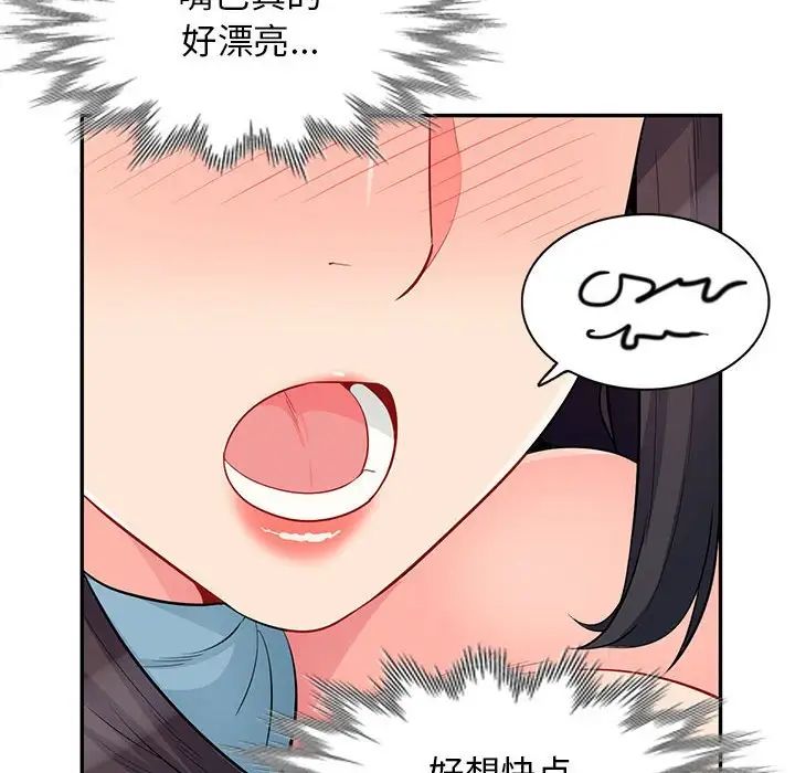 我的继母是寡妇第30话