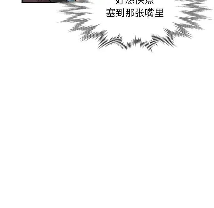 我的继母是寡妇第30话