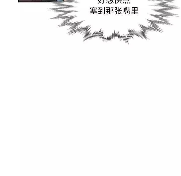 我的繼母是寡婦第30话