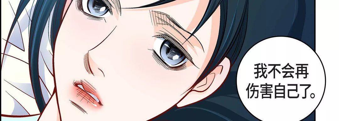 獻給心臟第75話