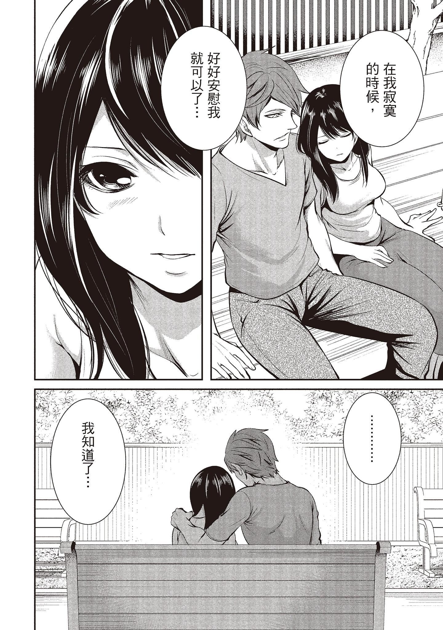 [宮原歩]ペンと彼女と甘い罠1[中國翻訳][宮原歩]ペンと彼女と甘い罠1[中國翻訳]